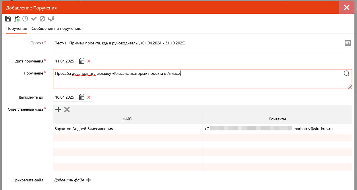 ../../_images/atlas-project-assignments-add.png