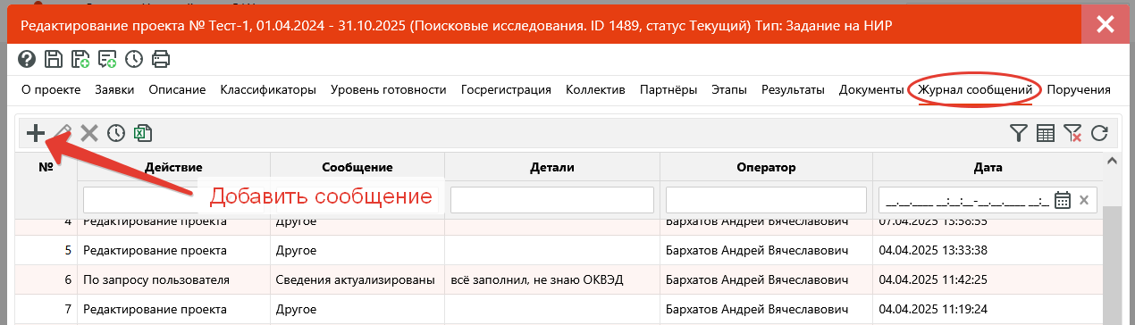 ../../_images/atlas-project-messages-list.png